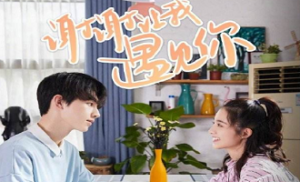 Meeting You 1. Bölüm