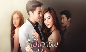 Mia Archeep 14. Bölüm