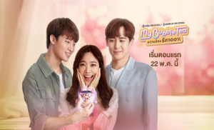 My Bubble Tea 1. Bölüm