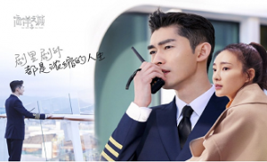 One Boat, One World 30. Bölüm