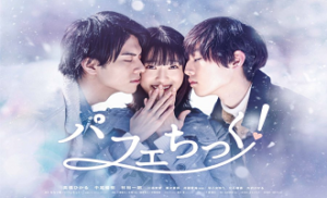 Parfait Tic 9. Bölüm