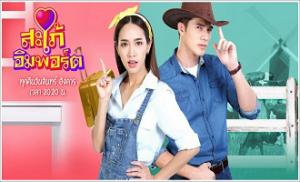 Sapai Import 8. Bölüm