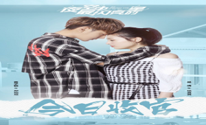 The Brightest Star in the Sky 38. Bölüm