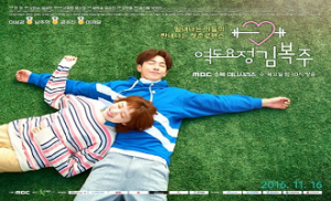 Weightlifting Fairy Kim Bok Joo 5. Bölüm
