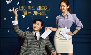 Why Secretary Kim 4. Bölüm