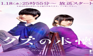 Kuzu no Honkai 7. Bölüm