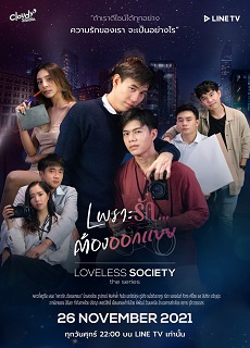 Loveless Society 1. Bölüm