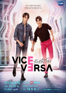 Vice Versa 1. Bölüm