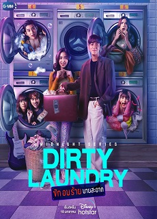 Dirty Laundry 1. Bölüm