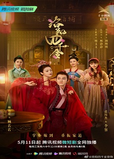 The Four Daughters of Luoyang 22. Bölüm