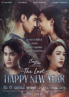 The Last Happy New Year 4. Bölüm