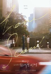 Love Scout 12. Bölüm