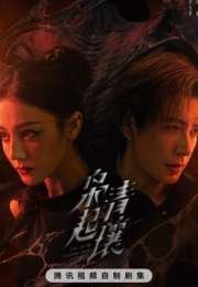 Love on the Turquoise Land 2025 Çin 25. Bölüm