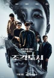 The Manipulated 2025 Kore 11-12. Bölüm