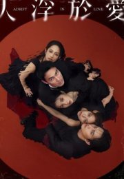 Adrift in Love 2025 Tayvan 6-7. Bölüm