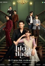 Me and Who 2025 Tayland 10. Bölüm