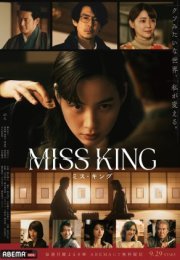 Miss King 2025 Japon 7-8. Bölüm