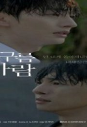 Thundercloud Rainstorm 2025 Kore 4. Bölüm